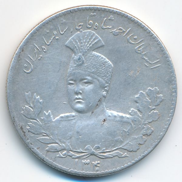 Иран, 5000 динаров (1922 г.)