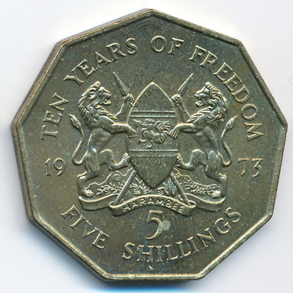 Кения, 5 шиллингов (1973 г.)
