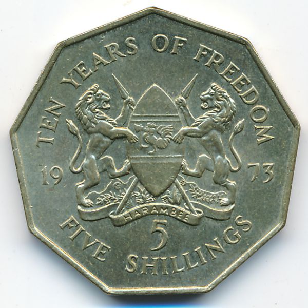 Кения, 5 шиллингов (1973 г.)