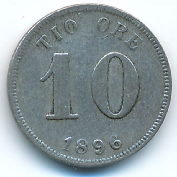 Швеция, 10 эре (1896 г.)