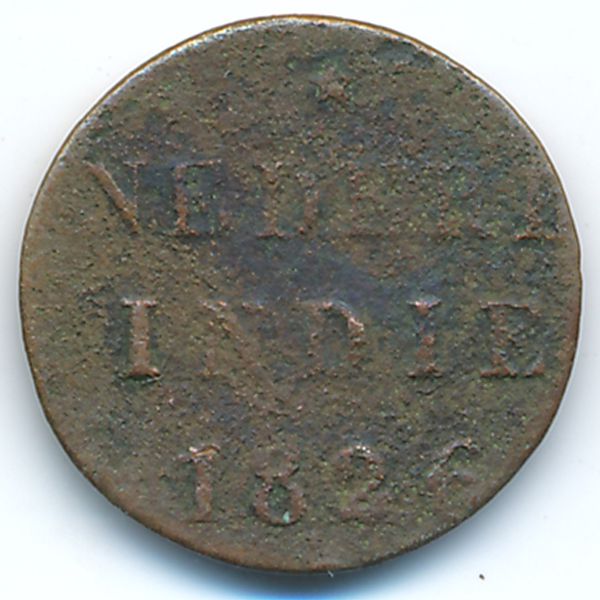 Нидерландская Индия, 1/8 стювера (1826 г.)