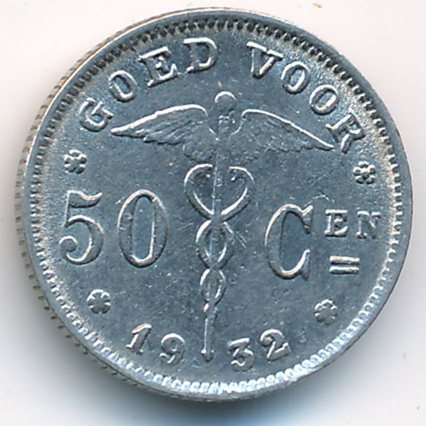 Бельгия, 50 сентим (1932 г.)