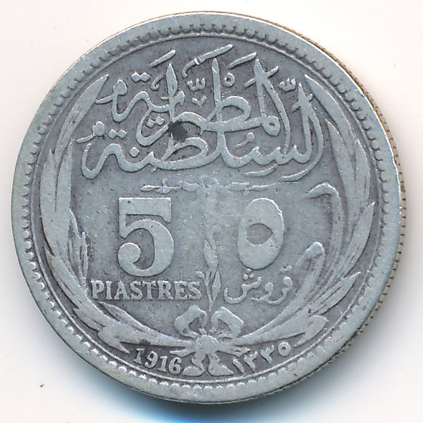 Египет, 5 пиастров (1916 г.)