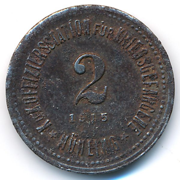 Мюлинг., 2 геллера (1915 г.)