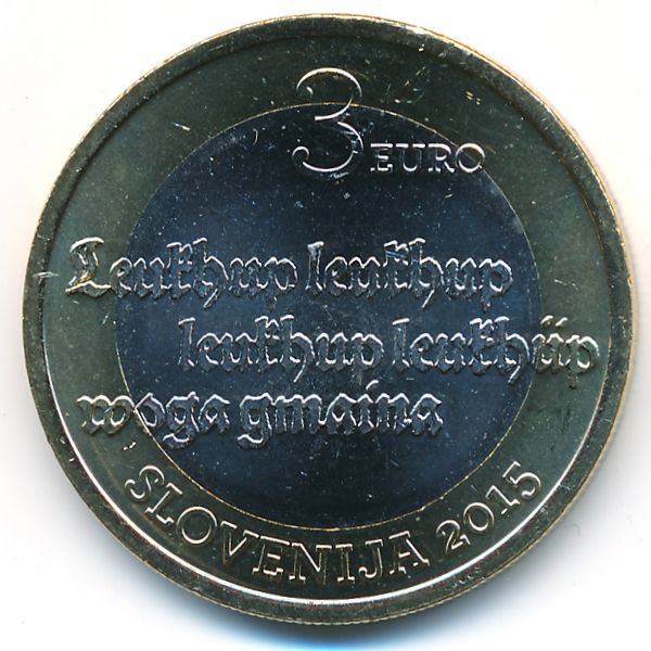 Словения, 3 евро (2015 г.)