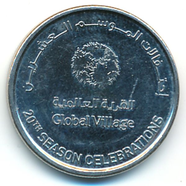 ОАЭ, 1 дирхам (2017 г.)