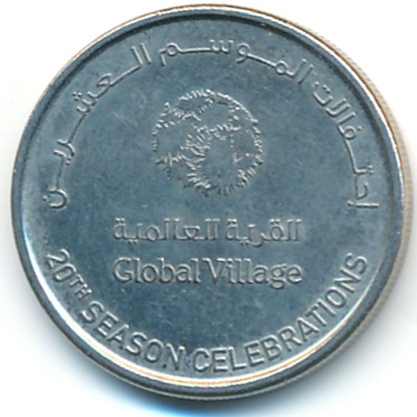 ОАЭ, 1 дирхам (2017 г.)