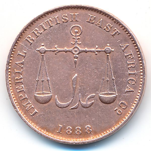 Момбаса, 1 пайса (1888 г.)