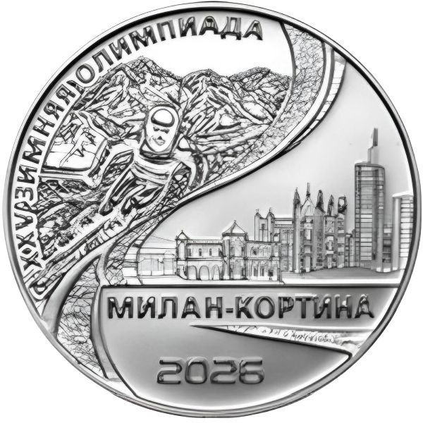 Приднестровье, 25 рублей (2026 г.)