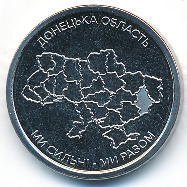 Украина, 10 гривен (2025 г.)