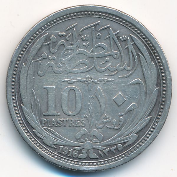 Египет, 10 пиастров (1916 г.)