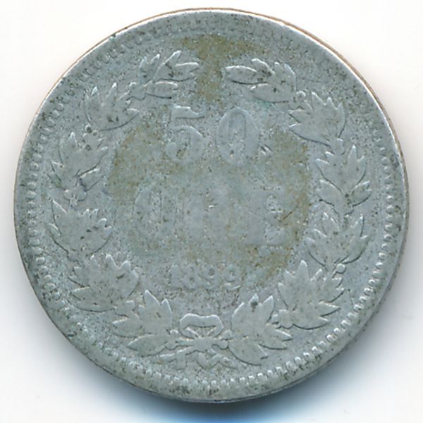 Швеция, 50 эре (1899 г.)
