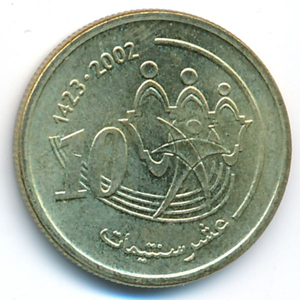 Марокко, 10 сантим (2002 г.)