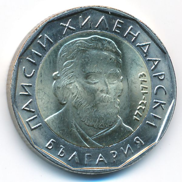 Болгария, 2 лева (2015 г.)