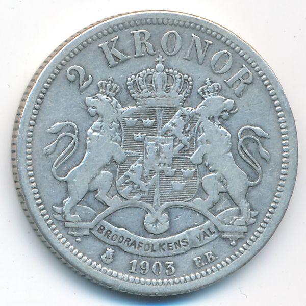 Швеция, 2 кроны (1903 г.)