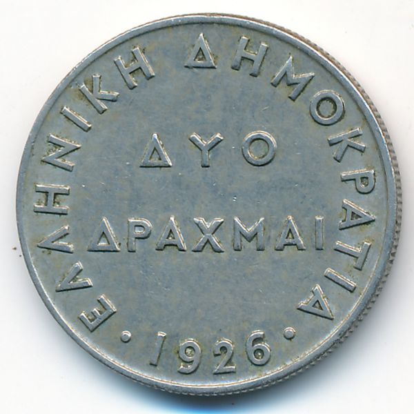 Греция, 2 драхмы (1926 г.)