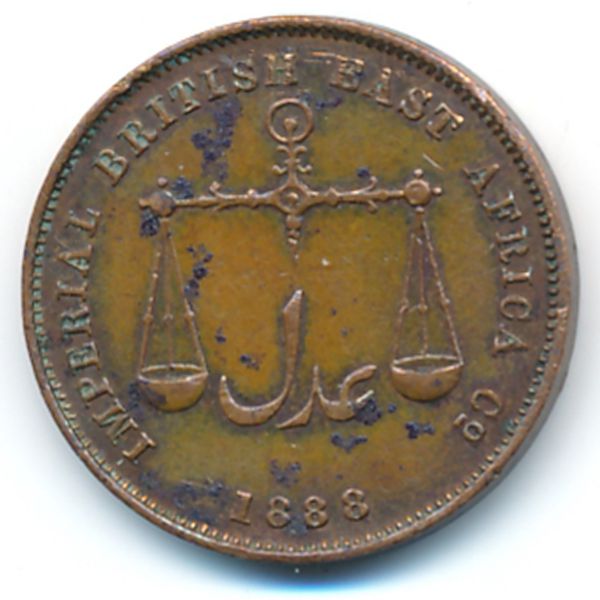 Момбаса, 1 пайса (1888 г.)