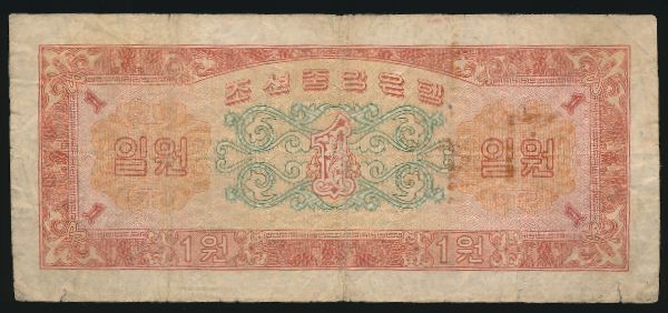 Северная Корея, 1 вон (1959 г.)