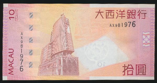 Макао, 10 патак (2005 г.)