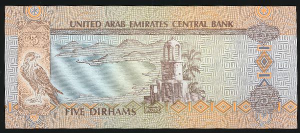 ОАЭ, 5 дирхамов (2013 г.)