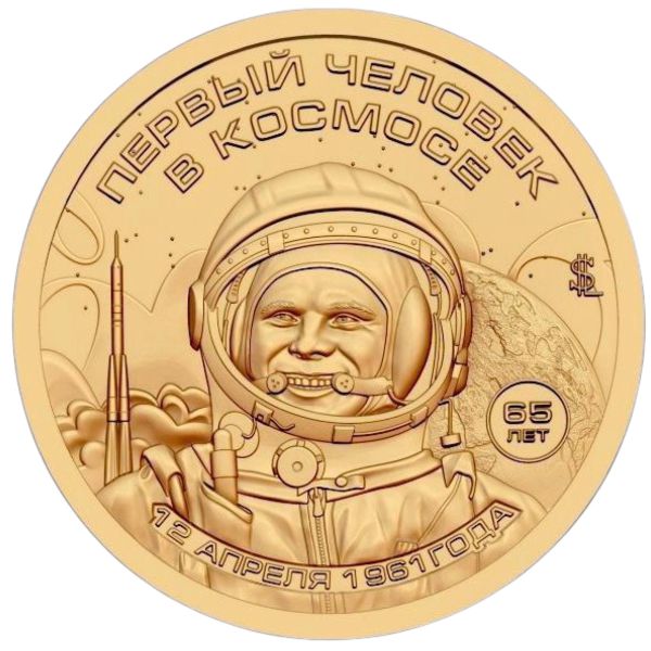 Силенд., 10 долларов (2026 г.)