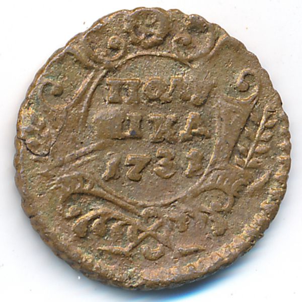 Анна (1730—1740), Полушка (1731 г.)