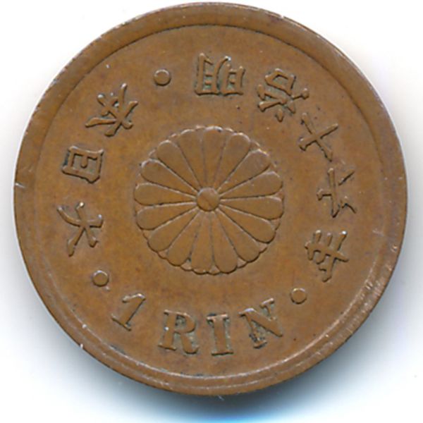 Япония, 1 рин (1883 г.)