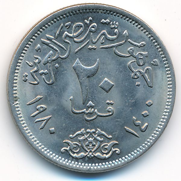 Египет, 20 пиастров (1980 г.)