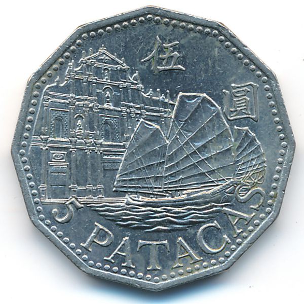 Макао, 5 патак (1992 г.)