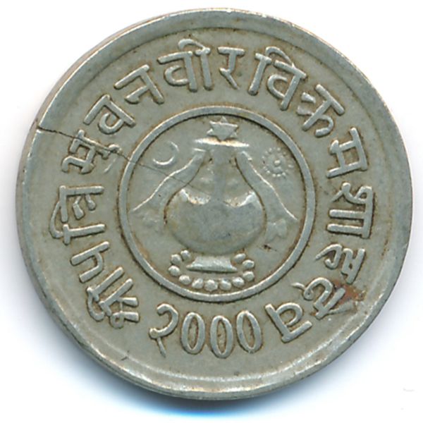 Непал, 5 пайс (1943 г.)