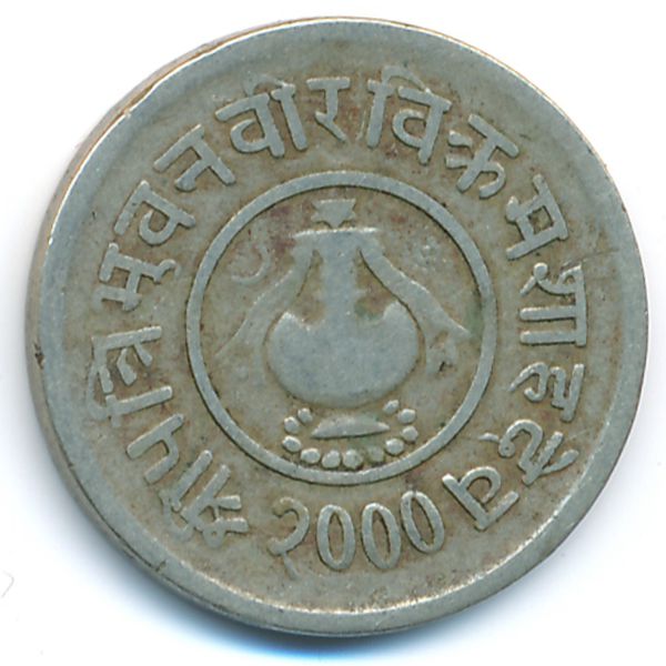 Непал, 5 пайс (1943 г.)