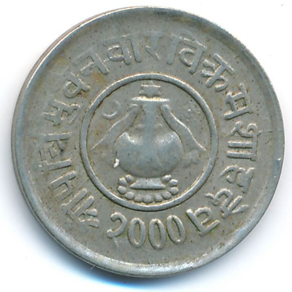 Непал, 5 пайс (1943 г.)