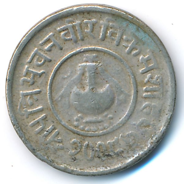 Непал, 5 пайс (1952 г.)