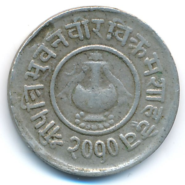 Непал, 5 пайс (1953 г.)