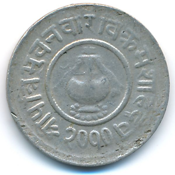 Непал, 5 пайс (1953 г.)