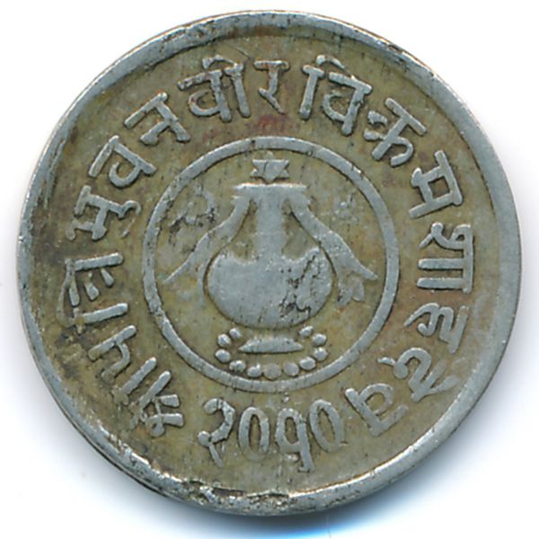 Непал, 5 пайс (1953 г.)