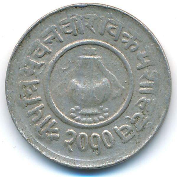 Непал, 5 пайс (1953 г.)