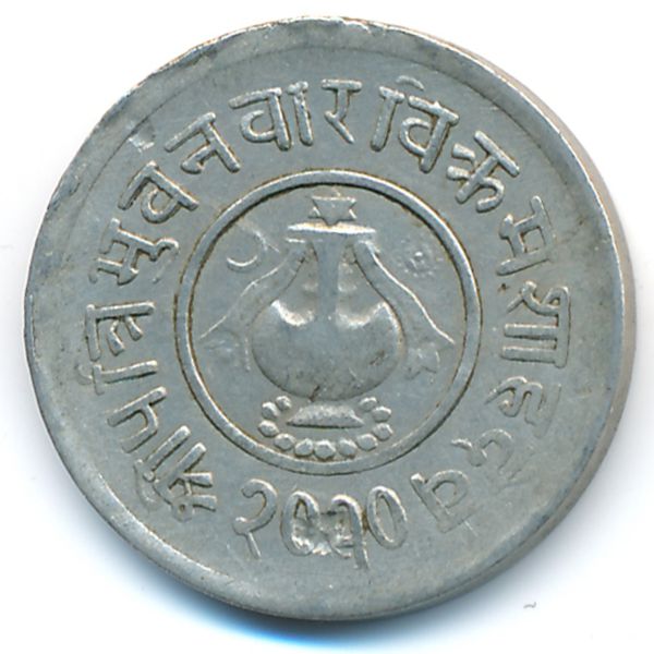 Непал, 5 пайс (1953 г.)