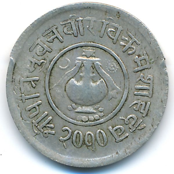 Непал, 5 пайс (1953 г.)