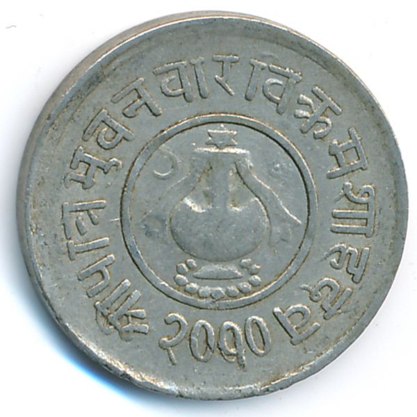 Непал, 5 пайс (1953 г.)