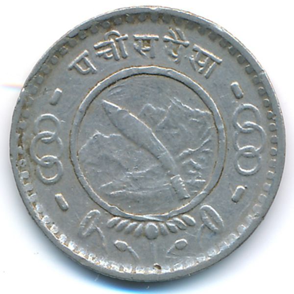 Непал, 25 пайс (1954 г.)