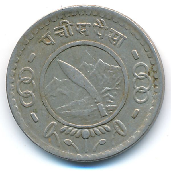 Непал, 25 пайс (1954 г.)