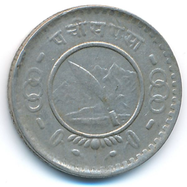 Непал, 25 пайс (1954 г.)