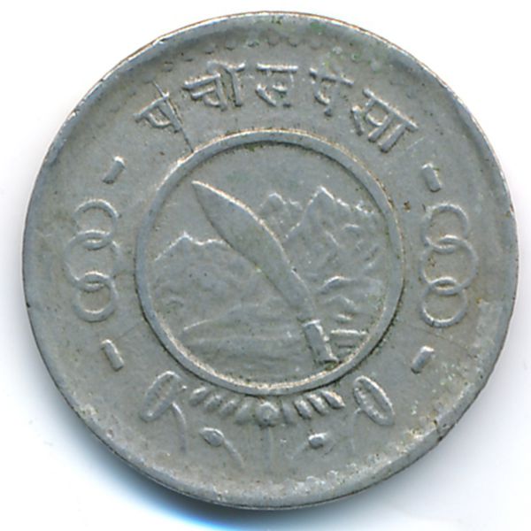 Непал, 25 пайс (1955 г.)