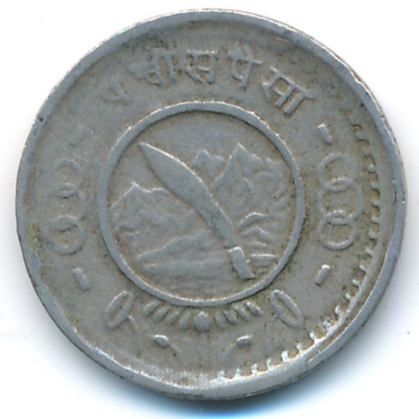 Непал, 25 пайс (1955 г.)