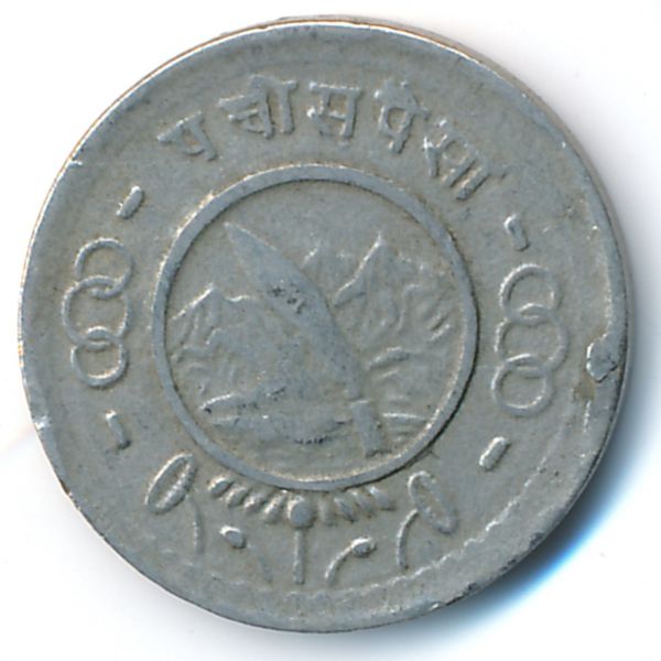 Непал, 25 пайс (1955 г.)