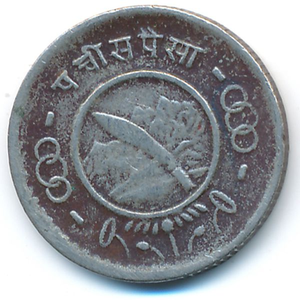 Непал, 25 пайс (1955 г.)