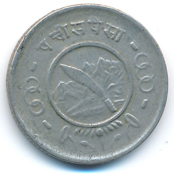 Непал, 25 пайс (1955 г.)