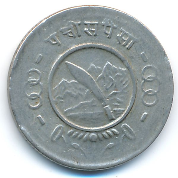 Непал, 25 пайс (1955 г.)