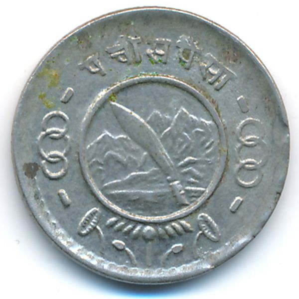 Непал, 25 пайс (1955 г.)
